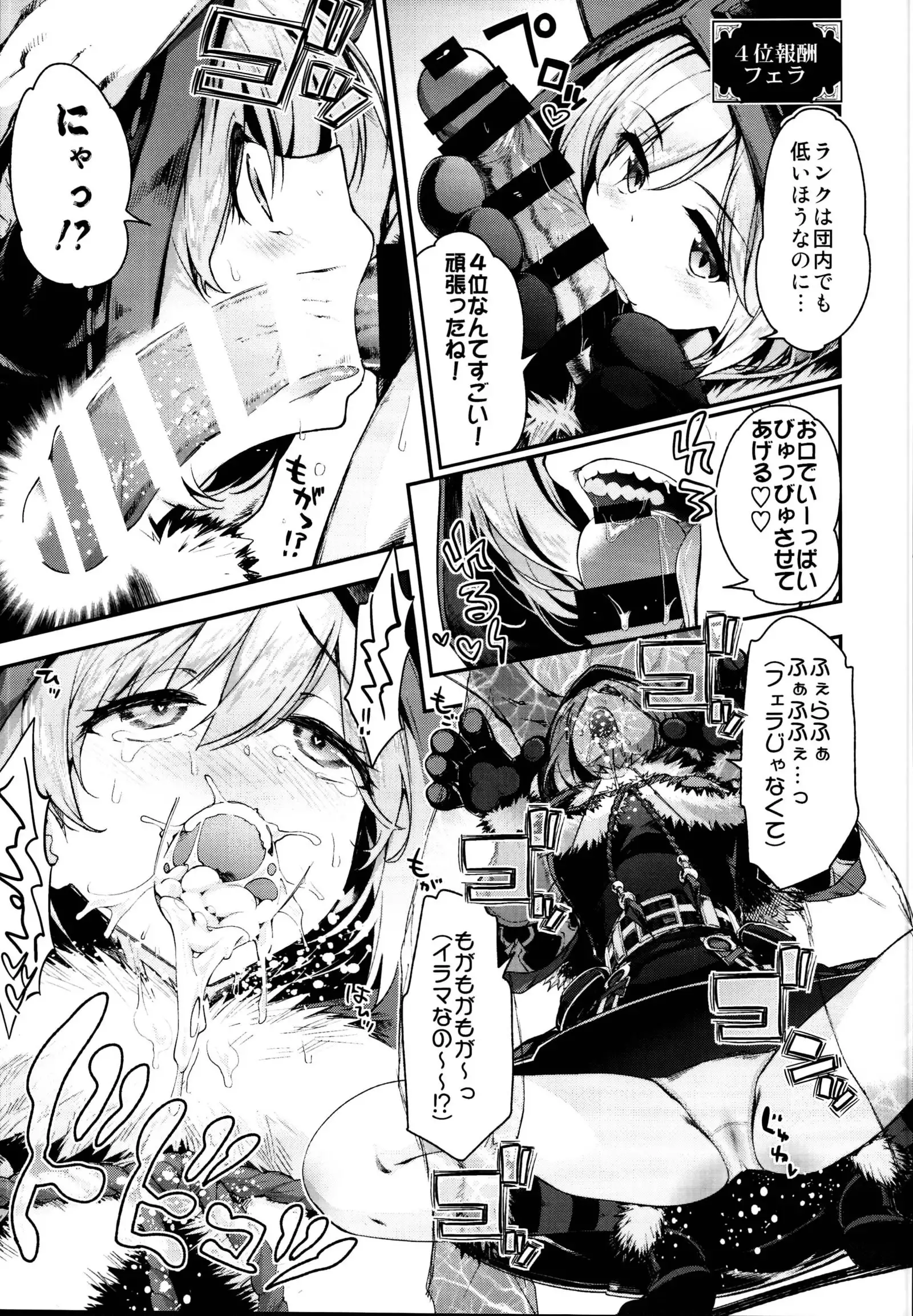 Ichinose Sairokushuu II