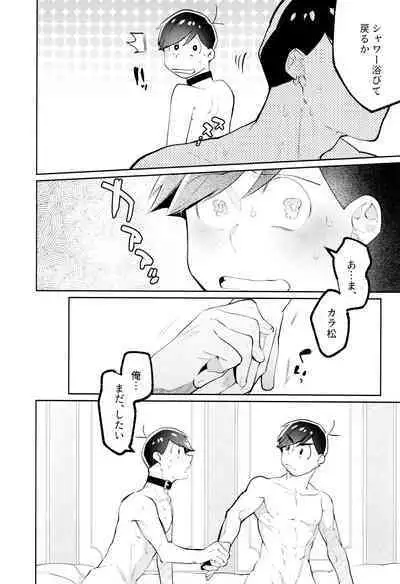 [Okorinbou (Oko)] Korinai Otoko (Osomatsu-San)