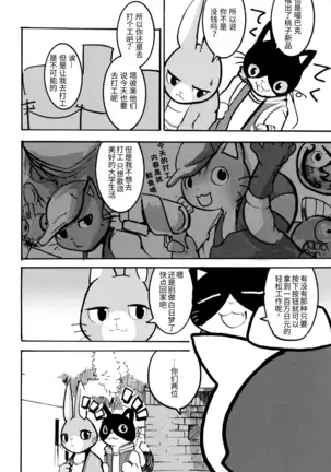 Zutto! Ikuiku Onii-san!