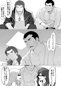 [Dainyu Dougumo (Dainyu)] CELLPRO! episode 0