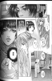 [Kotobuki Kazuki] Tenkai Kouro 2