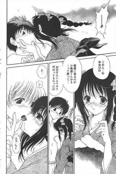 Comic Potpourri Club 2005-04