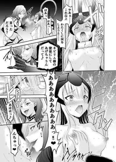 Himekishi Alicia Soushuuhen