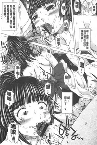 [Saotome Mondonosuke] Kanojo no Ana. | 彼女之穴 [Chinese]