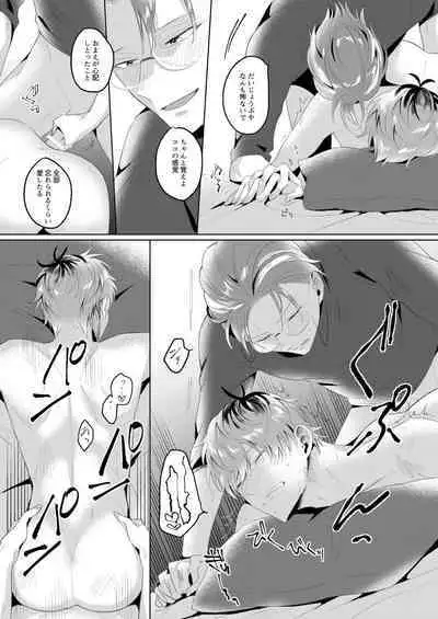 See you later. Maybe some other time.