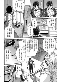 (C87) [Studio Tar (Kyouichirou)] Seikimatsu Tetsu Kamen Densetsu 4 (Fist of the North Star)