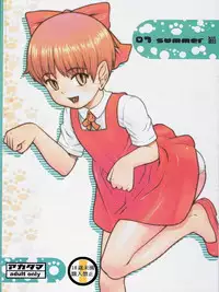 (C72) [Akatama (Sakurafubuki Nel)] 07 Summer Neko (Gegege no Kitarou)