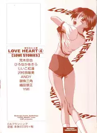 [doujinshi anthology] Love Heart 4 (To Heart)