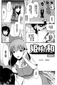 [Hoshitsuki Neon] Oujo-sama Kitaー(゜∀゜)ー! [Chinese]