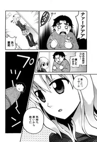 [Anthology] MOMOPAN 21: Imouto Harami 2