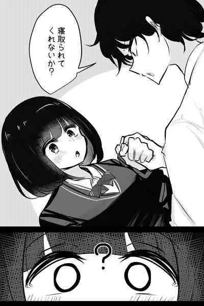 Mobuko-chan ga Ironna Hito to Ecchi Saserareru Hanashi