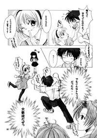 (C71) [RUBY FRUIT (Kotozuki Runo)] TRIP? TRAP!! (Higurashi no Naku Koro ni)