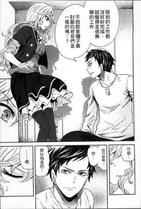 [Miyahara Ayumu] Idol no Tamago wa Benkyouchuu | 明日偶像練習中 [Chinese]