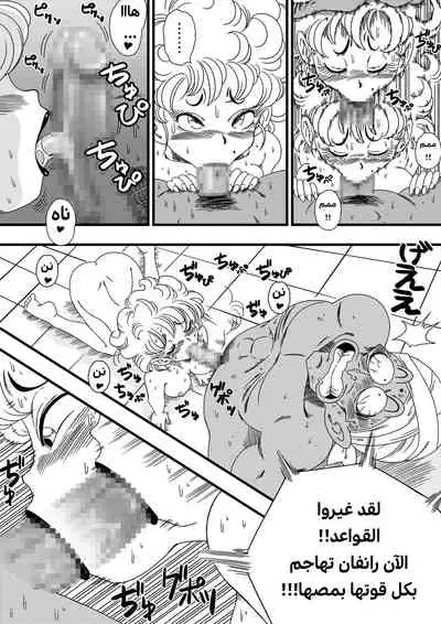 NAM VS RANFAN | نام يتحدى رانفان