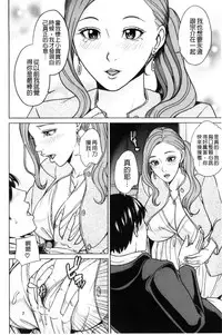 [Maimu-Maimu] Aniyome Bitch Life | 兄嫂淫蕩女性生活 [Chinese]