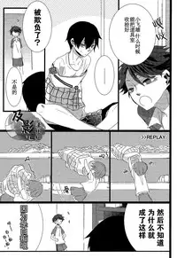 (RTS!!2) [Ns:plus (Naruse Isa)] Tobio Shibari (Haikyuu!!) [Chinese] [及影吧漢化組]