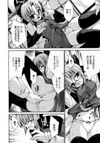 Karyou Gakuen Shotoubu Vol.9