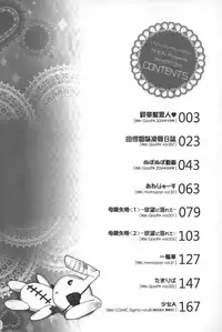 [SHIUN] Invitation | 淫亂的邀請 [Chinese]