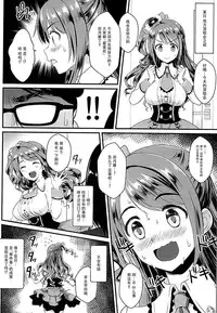 (C88) [Yakiniku Tabetai (Delaware)] Uzuki-chan no Suimin Kaihatsu ~Chiryou to Shoushita Honki no Kozukuri Sex~ (THE IDOLM@STER CINDERELLA GIRLS) [Chinese] [脸肿汉化组]
