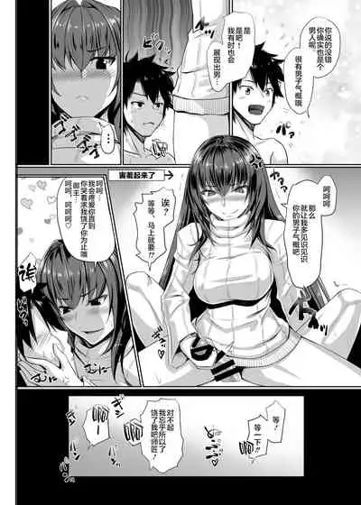 [Kuroshiro Desire (Akitsuki Karasu)] TateSweater Bunny April (Fate/Grand Order) [Chinese] [黎欧x新桥月白日语社汉化] [Digital]