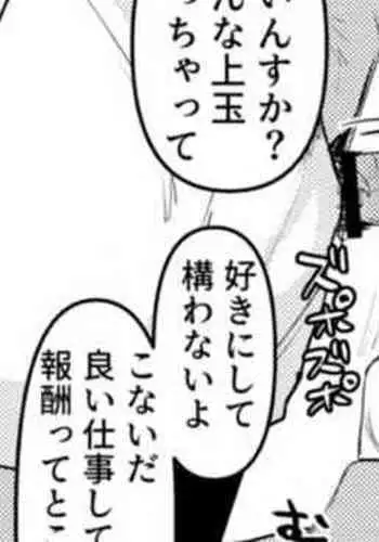 Konkatsu de Yabai Otoko ni hikkakatte nemurasarete sukihoudai sarechau Hanashi