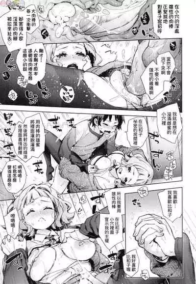 Joshikousei ga Seifuku Sugata de Ecchi na Koto o Shiteiru you desu