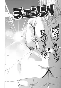 [Ootori Mahiro] Freeter, Gal wo Kau. | THE PERMANENT PART-TIMER BREEDS THE GAL