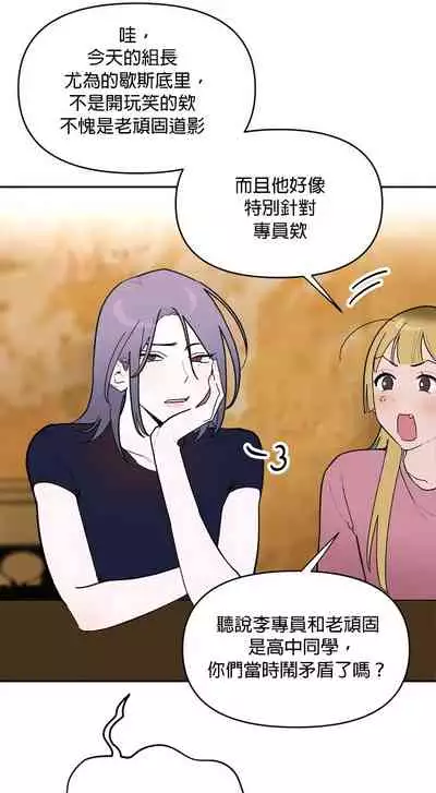 维持秘密的保安法 Ch.1-3