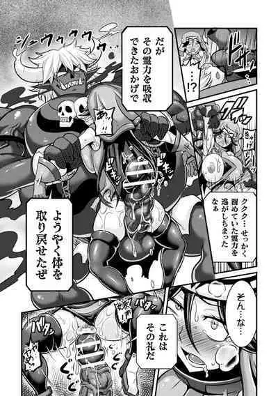 Kukkoro Heroines Vol. 10