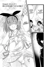 [Inochi Wazuka] Chindol☆Master ~The Otintin Idol Master~ [English] [mysterymeat3]