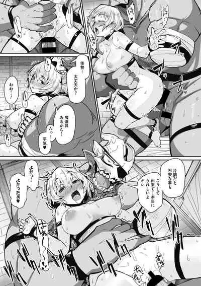 Nanji, Jingai wo Aiseyo