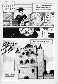 [Mizushima Eri] Ojohsama Dai-Pinch!