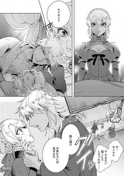 [Saotome Mokono] Kyououji no Ibitsu na Shuuai ~Nyotaika Knight no Totsukitooka~ Ch. 18 [Digital]