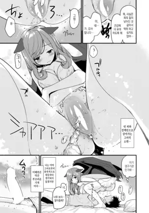 Enjoi Kachiku Seikatsu│엔조이 가축생활