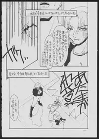 (C51) [Vachicalist (Various)] BLIND TOUCH (Various)