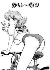 [Arimura Shinobu] Abunai O.ya.tsu