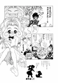 [Tajima Yasue] Dual Symphony