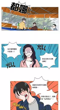 [The Jinshan] Sadistic Beauty Ch.1-33 [Chinese] [17汉化]