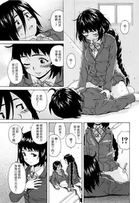 [Fuuga] Boku to Kanojo to Yuurei to Ch. 2 (Ane no Himitsu to Boku no Jisatsu) [Chinese] [一场春梦 vs lateP联合汉化]