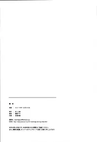 (C87) [MASHIRA-DOU (Mashiraga Aki)] Story of the 'N' Situation - Situation#2 Kokoro Utsuri [Chinese] [漢化組漢化組xFoxglove]