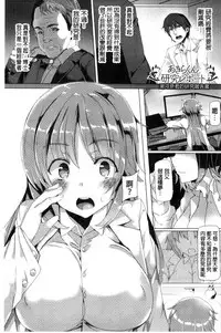 [Tanaka Decilitre] Kyouai Honey Trap | 狂愛的甜美性愛陷阱 [Chinese]