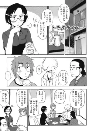 Hontowa H Shitemitai