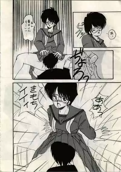 [Y.C.C. SECTION 3 (Various)] OUTER WORLD Vol.4 (3x3 Eyes, Kimagure Orange Road)