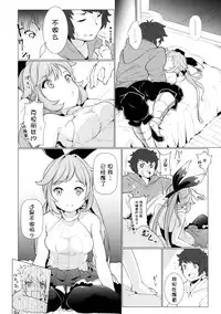 (Fata Grande Kikuusai 2) [*Cherish* (Nishimura Nike)] Cheri_Cherie (Granblue Fantasy) [Chinese] [朔夜汉化]