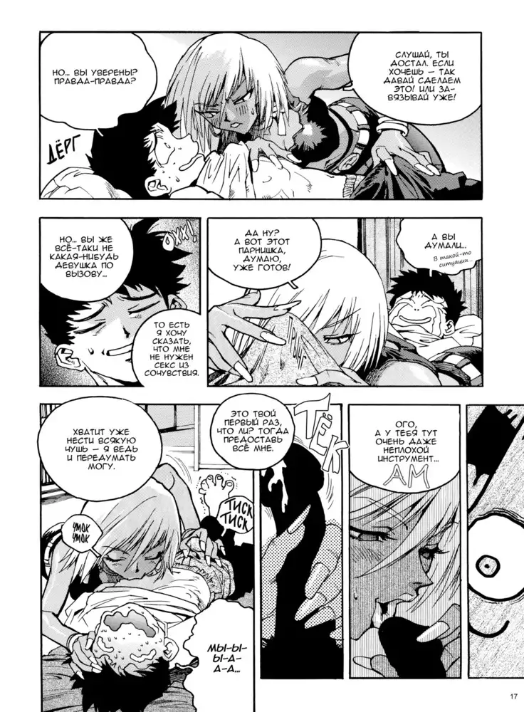 Slut Onna | Slut Girl