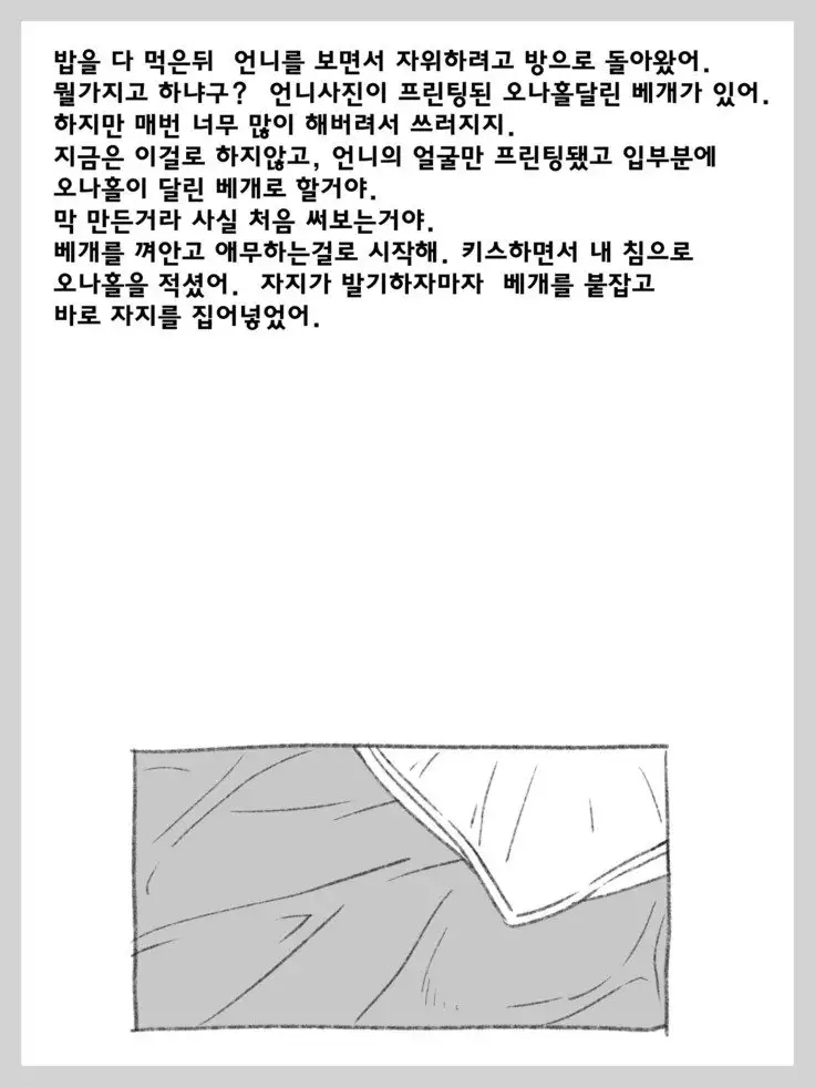 Futanari Shoujo no Shasei Nikki 5