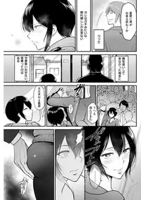 COMIC Shitsurakuten 2017-06 [Digital]