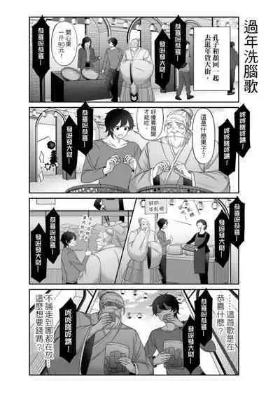 Virtual Youtuber Kong Zi