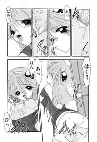 [Kazasuzu] PuriPuri Mermaid 1