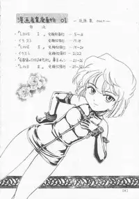 (C58) [Joshinzoku (Wanyanaguda)] Manga Sangyou Haikibutsu 01 (Meitantei Conan [Case Closed]) [English] [desudesu]